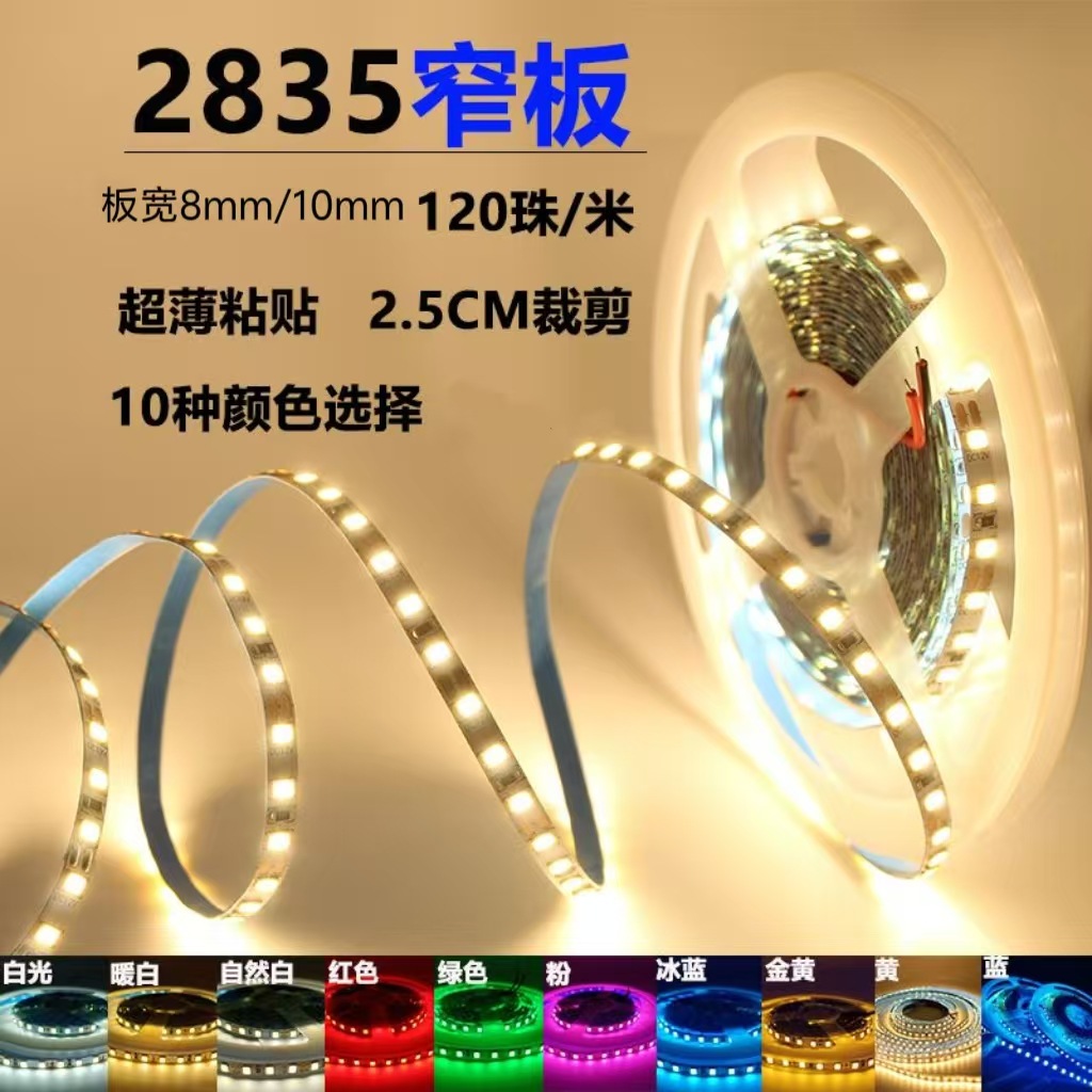 低压灯带led灯条自粘60灯120灯吊顶灯橱柜灯带氛围灯嵌入式线条灯