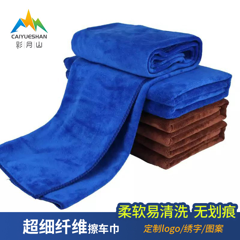 Fine Fiber Car Wash Towel, Water-Absorbent and Thickeneded, Housekeeping Cleaning Rag, Soft and Not Easy to Shed, Car Wiping Towel
