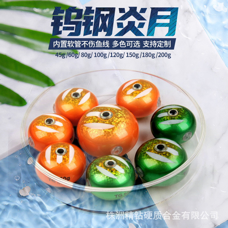 【新款】钨鱼头 海钓钨钢炎月 钨合金胡须佬