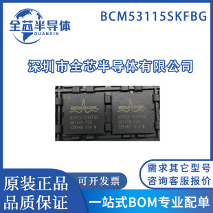 ȫ��ԭ�b��ƷBCM53115SKFBG ���bBGA400 BCM53115 �����հl��IC