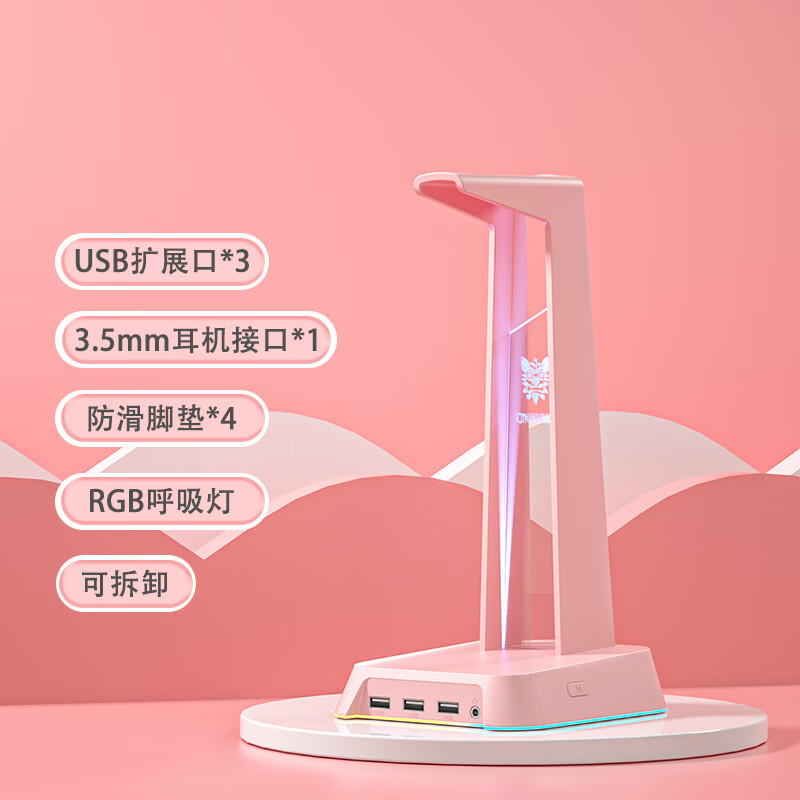 Soporte para auriculares ST-2 ONIKUMA Interfaz USB Soporte para auriculares multifunción luminosa de escritorio