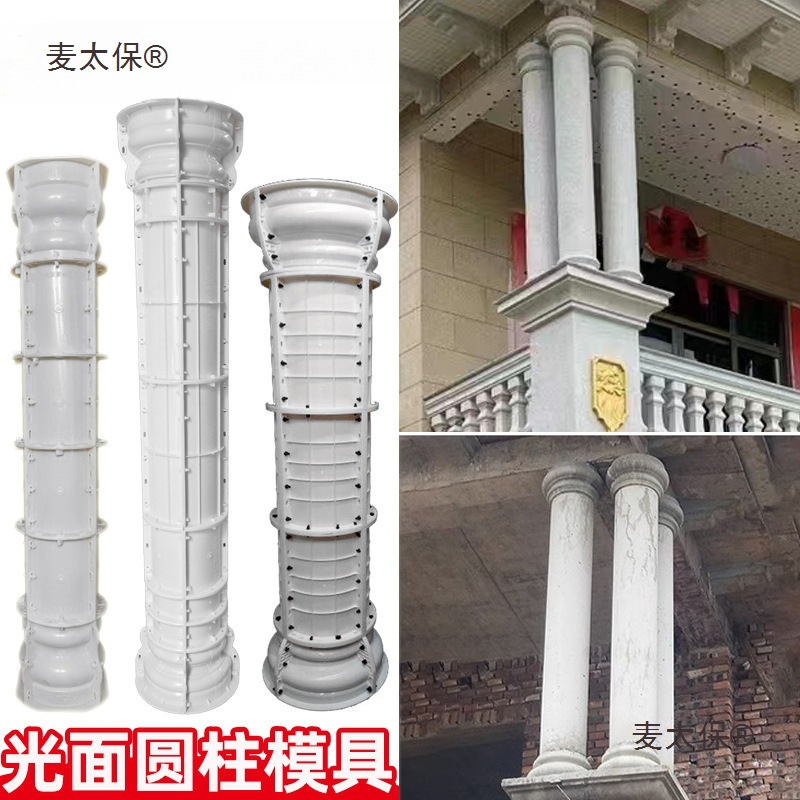 罗马柱子模具圆柱别墅光面柱圆形水泥小柱子外墙装饰建筑模麦太保