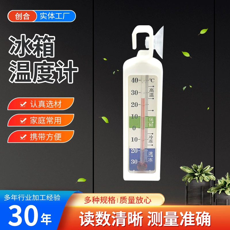 Производитель холодильника термометр Холодильник термометр холодильник Крытый Многоцелевой термометр