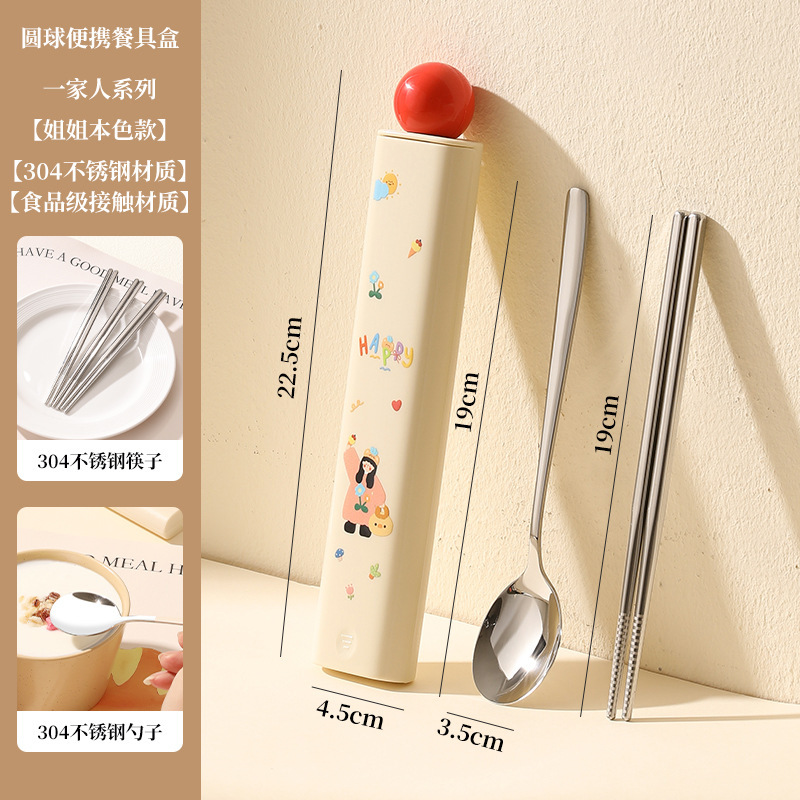 304餐具盒便携餐具勺子筷子套装可爱餐具套装学生儿童创意便携款|undefined