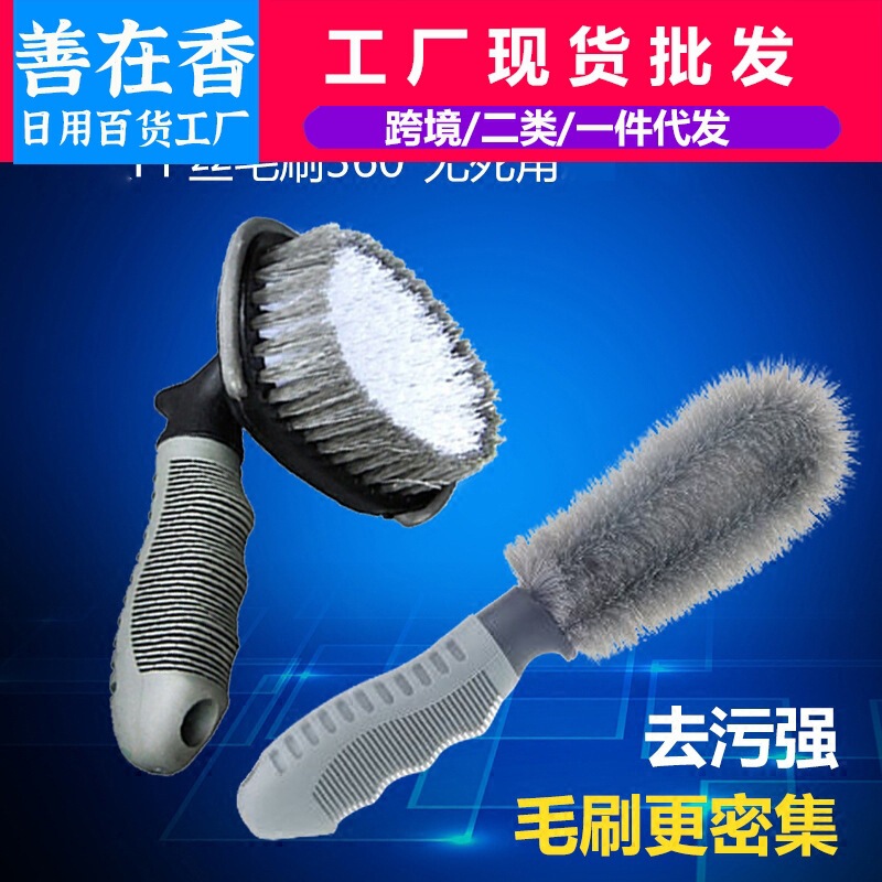 Car Tire Brush Wheel Hub Brush Car Wash Tool Cleaning Mop Artifact Special Powerful Decontamination Brush