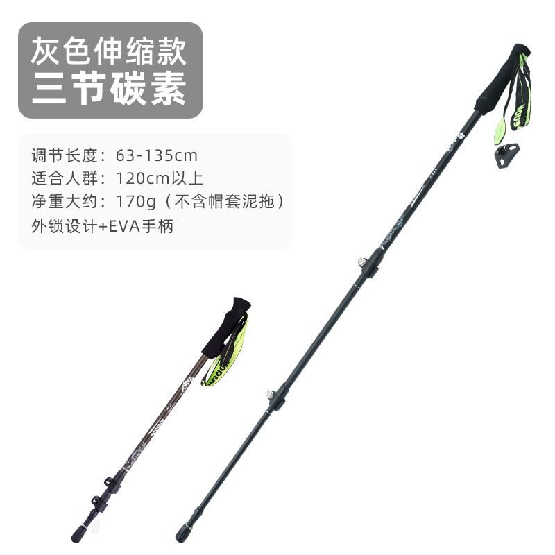7075アルミ合金屋外伸縮登山杖炭素松葉杖子供用折り畳み杖専門徒歩装備用品|undefined