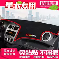 Подходит для Changan Xinxingka S201, светозащитный коврик для центральной консоли Xingka D201/S401, теплоизоляционный солнцезащитный коврик для приборной панели