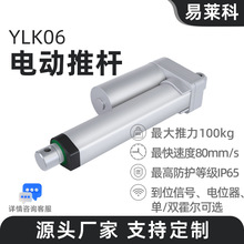 12V24VPʽ늄ƗUUֱsU΢ֱI늙CYLK06