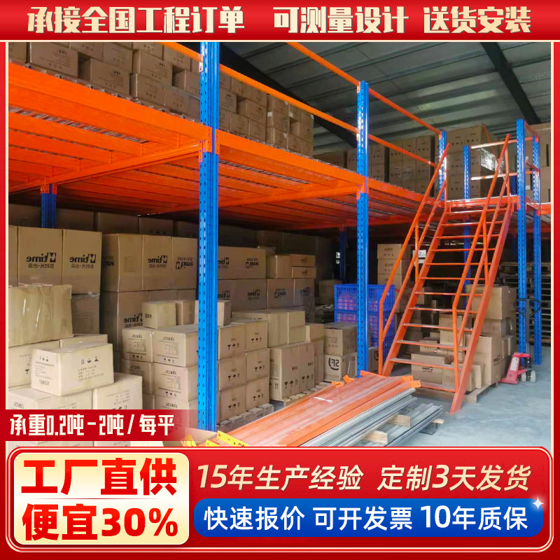 大型屋根裏プラットフォーム鋼構造二階屋根裏棚は、仕切り棚を取り外して現場倉庫棚を作ることができる|undefined