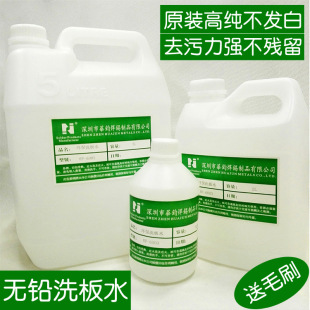 ���]�o�Uϴ��ˮ �����·��ϴ��ˮҺ �֙C�S��оƬ������ϴ��