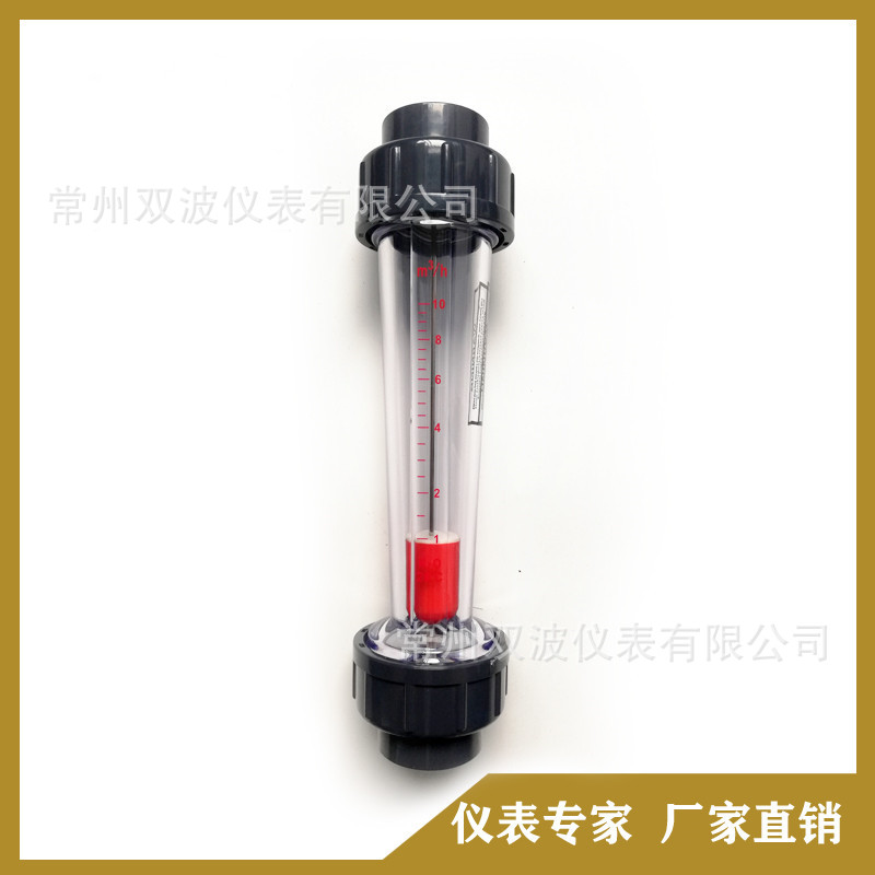 LZS-32塑料管转子流量计价格，厂家