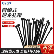 新光扎带3.6*300自锁式尼龙扎带塑料束线带亚马逊跨境电商爆款