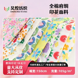 印花、扎染布;其他针织面料;府绸