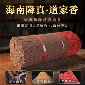 香;香炉;散珠/串珠