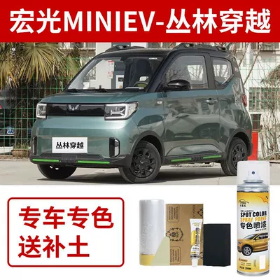Avtomobil boya qələmləri Pen Mini Special Spray Paint - hongguang-miniev-jungle-crossing-green