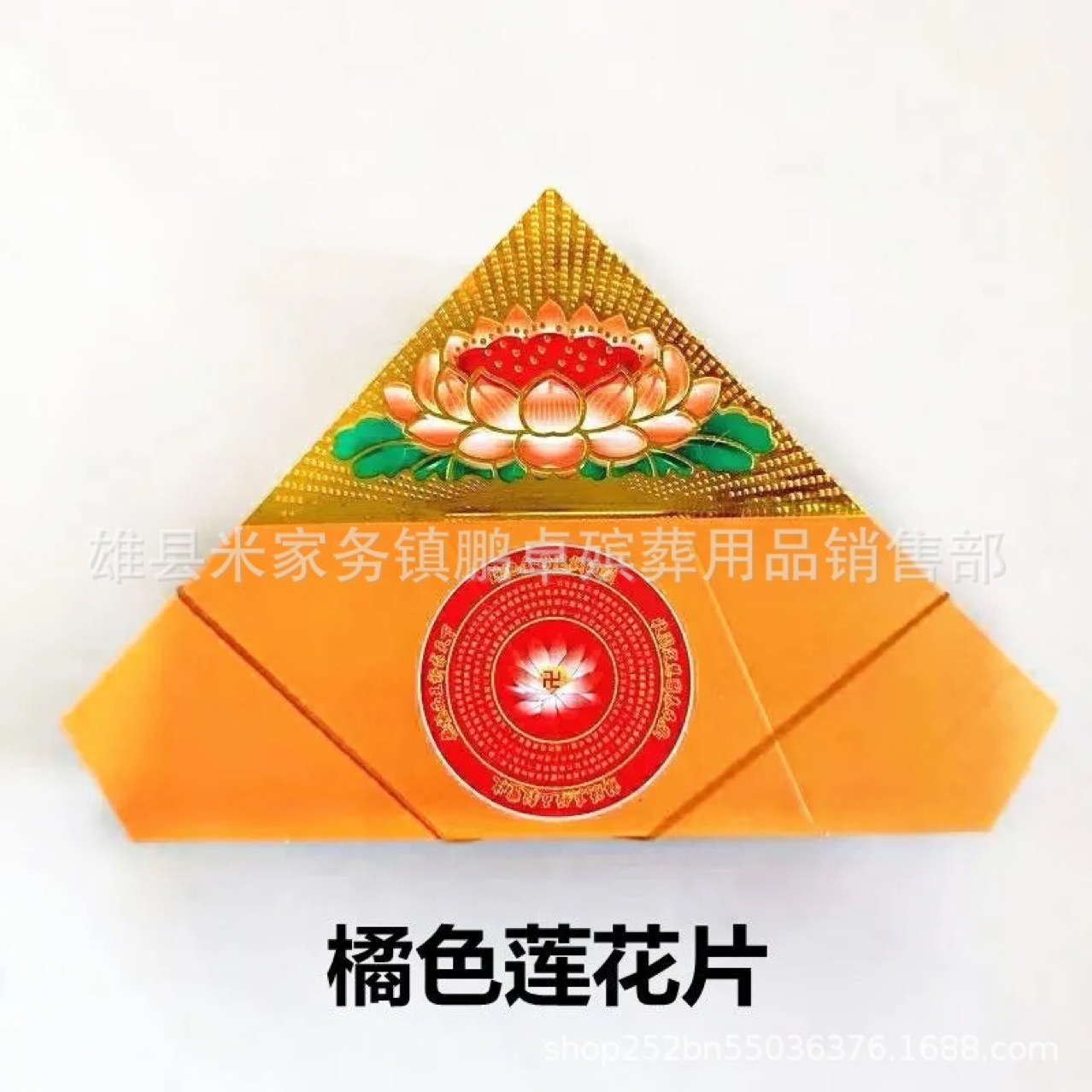 厂家批发七彩莲花片半成品手工折叠莲花聚宝盆成品多种带字莲花片