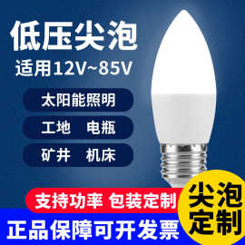 led灯泡螺口e27尖泡照明灯节能e14螺纹12V24V36婚庆花球泡灯礼堂