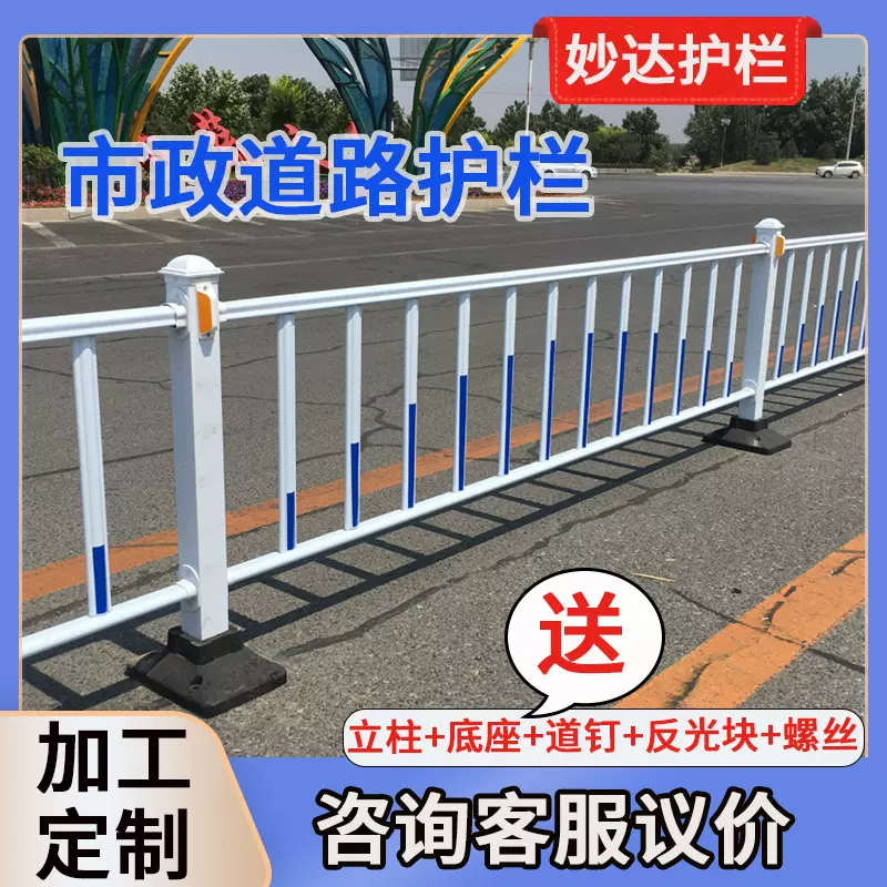 市政护栏道路交通机非隔离栏杆马路中央人车分流防撞市政道路护栏