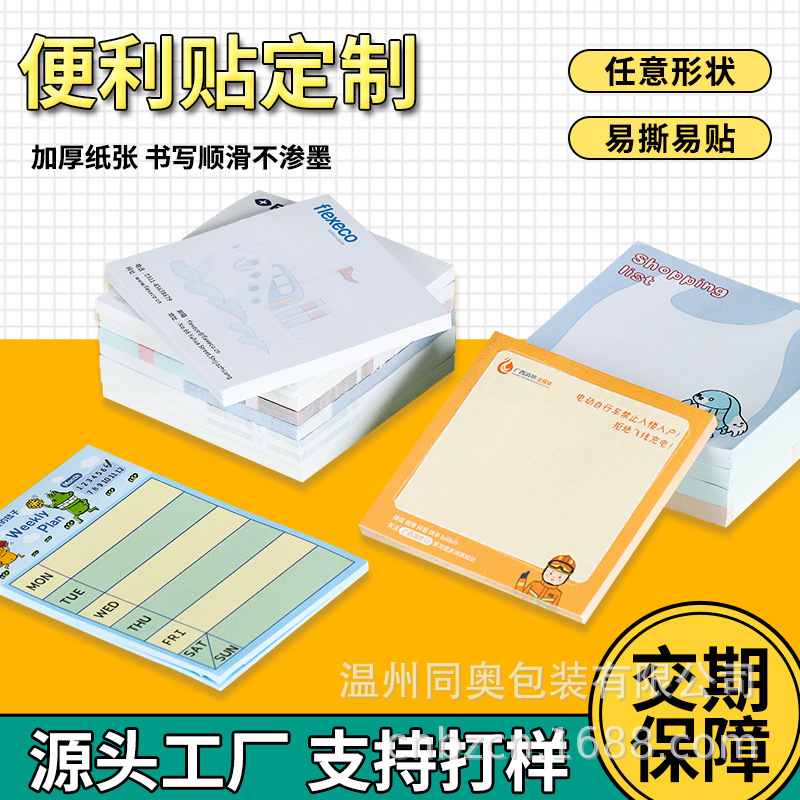 かわいい便箋本事務記事n回貼り企業展示会便箋シールスター広告INS付箋カスタマイズ|undefined
