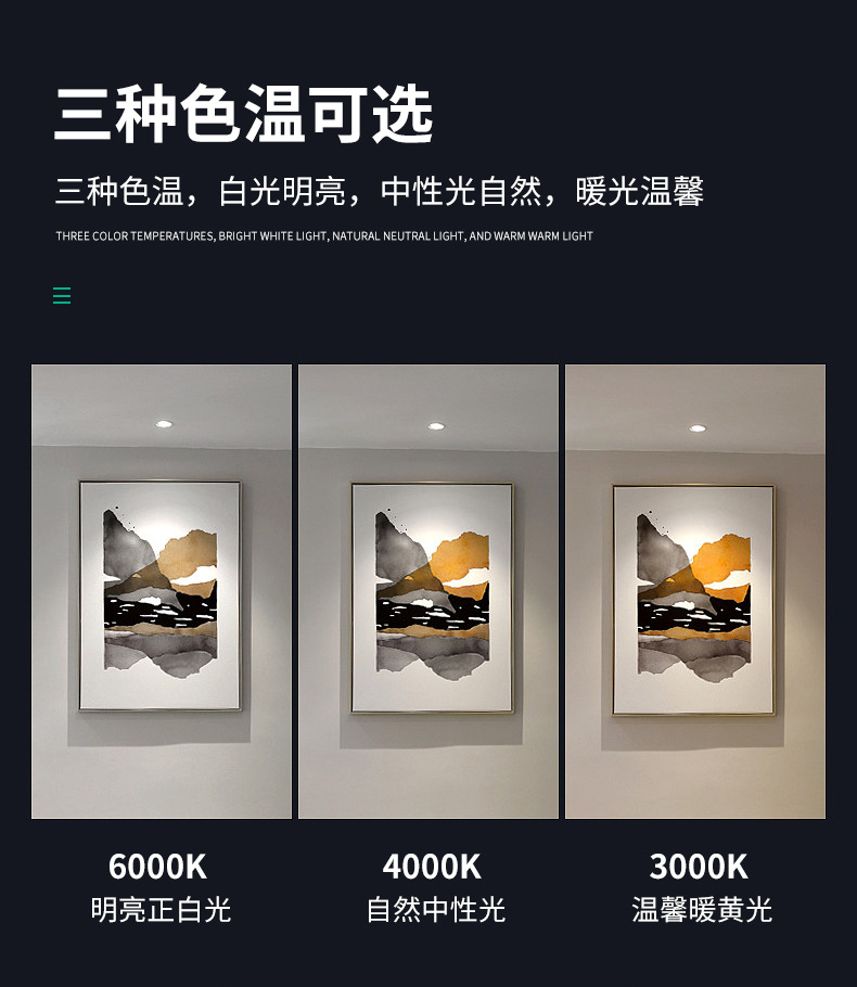 筒灯详情页_04.jpg