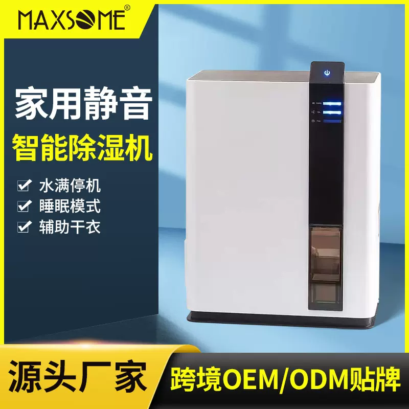 跨境3L 24H/1L除湿机家用卧室干燥机小型静音除湿器地下室抽湿机
