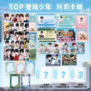 TF three generations of surrounding landing teenagers Su Xinhao, Zuo Hang, Zhang Ji, Zhang Zeyu, Zhu Zhixin, Kaji Card Series