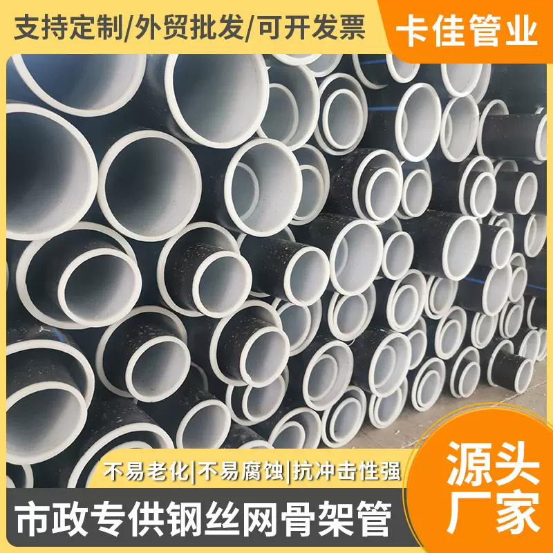 PE钢丝网骨架塑料（聚乙烯）复合管 市政排水管工程现货dn225-400