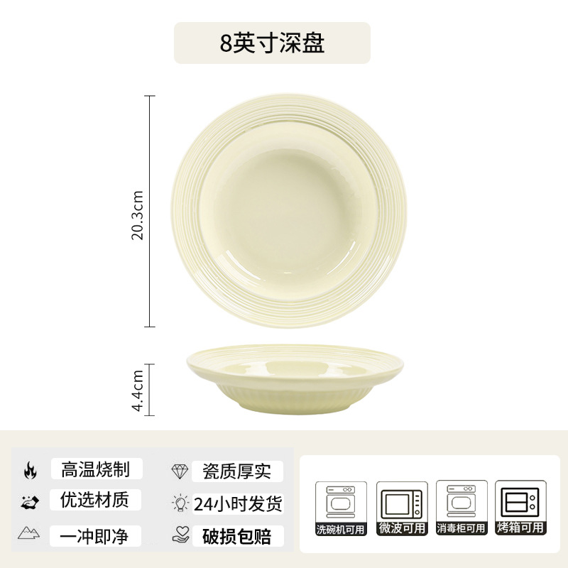 밀크 화이트 리퀴드 섀도우 - 8inch 딥 플레이트