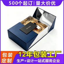 高档翻盖双开门化妆品礼盒全套护肤品包装盒节日美妆套盒空盒源头