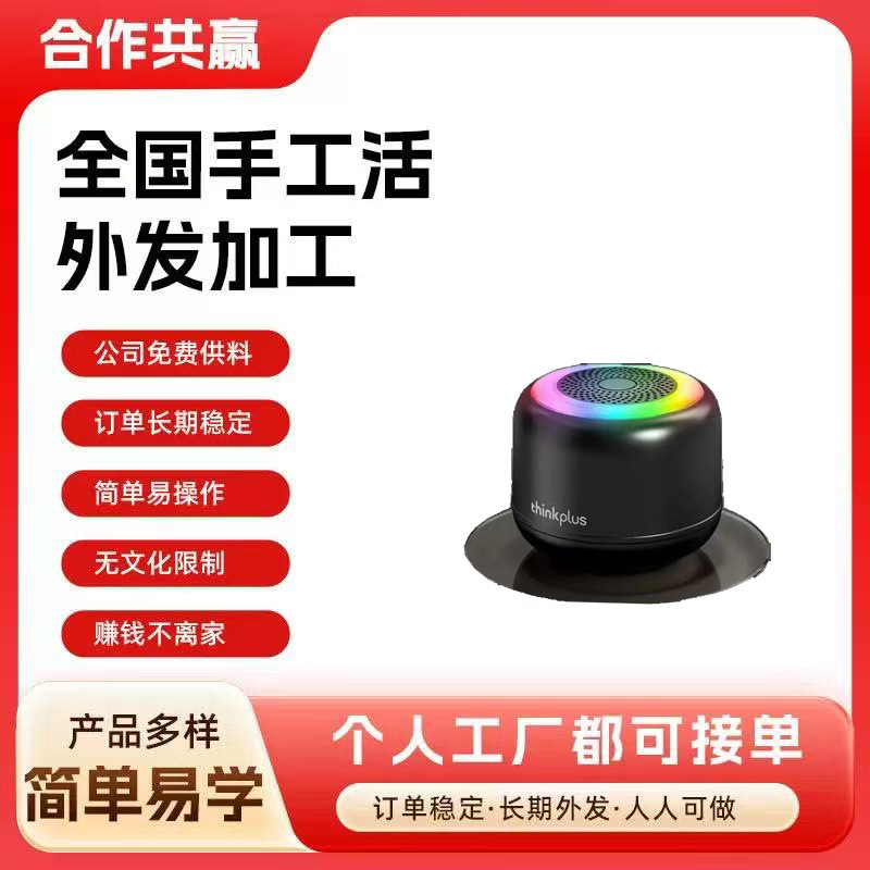 在家做简单手工组装电子产品加工 工厂外包电子散件组装代加工