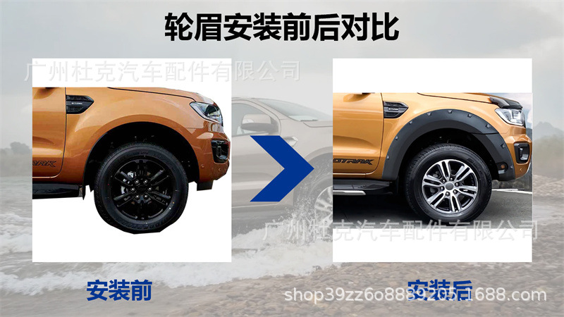 Wheel Eyebrow Fender for Ford Ranger T8 19-22 with Radar Hole