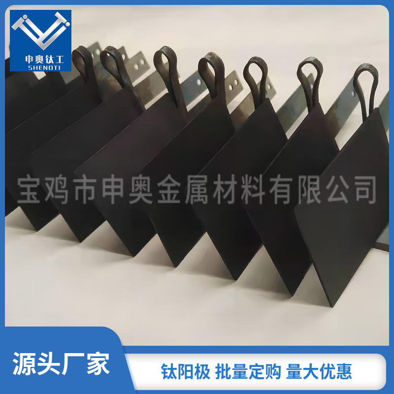 钌铱涂层钛阳极|水制氢用钛阳极-宝鸡申奥生产钛阳极