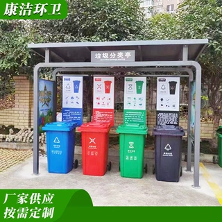 [定制]垃圾棚 三分类 四分类 六分类镀锌板分类垃圾亭 质保一年