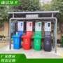 质保分类定制垃圾棚