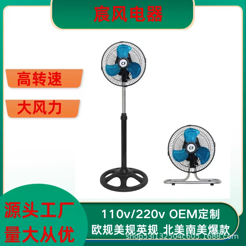 外贸热销10寸儿童落地扇小型立式高速风扇家用摇头三合一电风扇