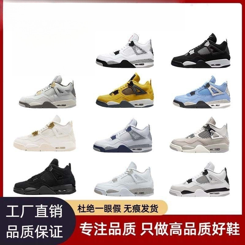Putian Aj4 Electric Mother Jordan Electric Mother Black Cement Paris Basketball Shoes Pure Original Joe 4 Yuanyang Aj3 Air Cushion Basketball Shoes Putian Aj4 Electric Mother Jordan Electric Mother Black Cement Paris Basketball Shoes Pure Original Joe 4 Yuanyang Aj3 Air Cushion Basketball Shoes