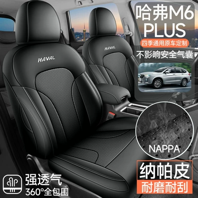 Haval M6Plus Special Car Seat | Modelə uyğun (Original) oturacaq örtükləri