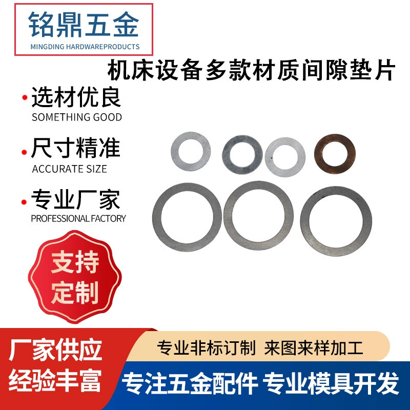 Металлическая прокладка из нержавеющей стали 304, 0,1/0,2/0,3/0,5 мм, регулировка зазора вала, плоская прокладка, индивидуальный заказ