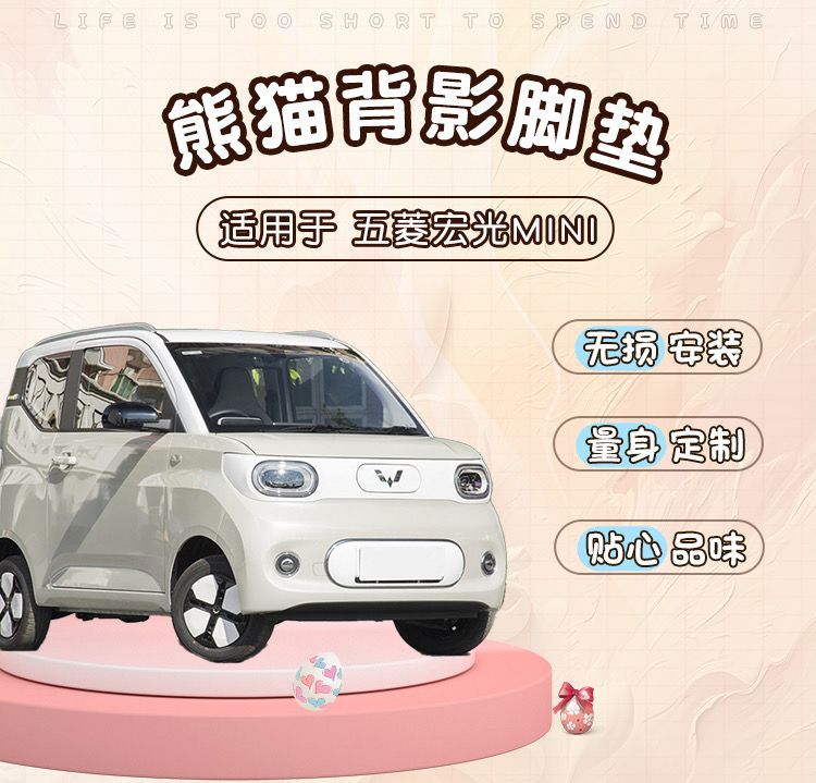Suitable for Wuling Hongguang Mini Car Floor Mats Macaron Third Generation Wire Ring Interior Decoration Bingo Panda Mini