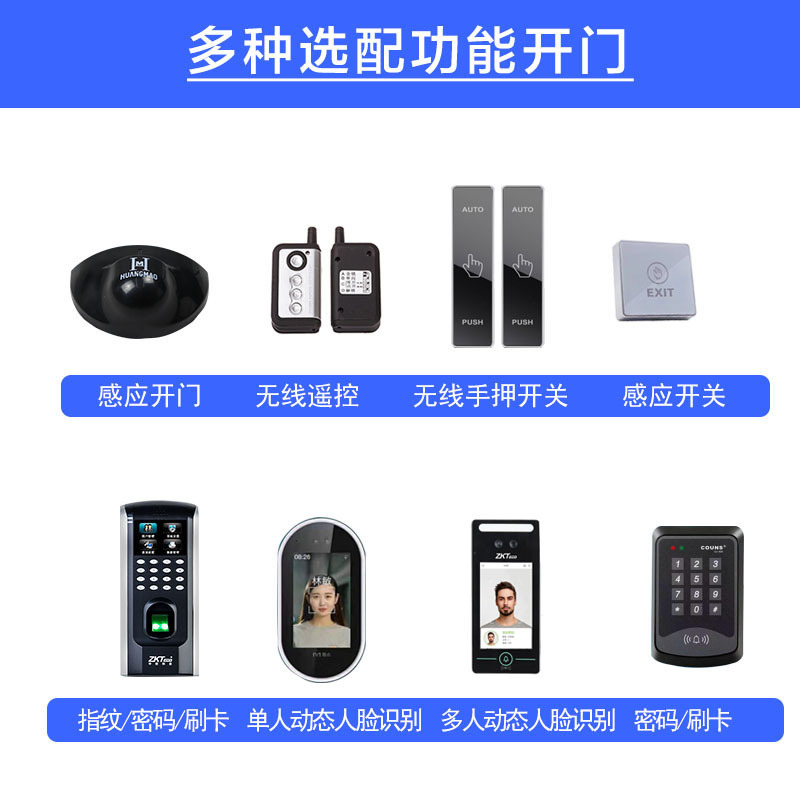 Suzhou Changshu puerta de inducción de vidrio eléctrica puerta de servicio pesado puerta de control de acceso de la oficina de hotel conjunto completo de instalación y mantenimiento