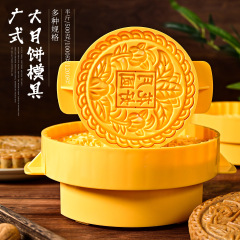 1/2斤中秋大月饼模具模型印具商用500g广式手压式中式糕点磨具