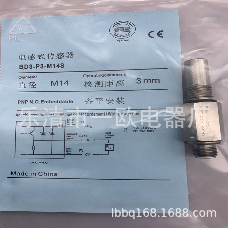 全新实物专业BD3-P3-M14S感应开关质保一年