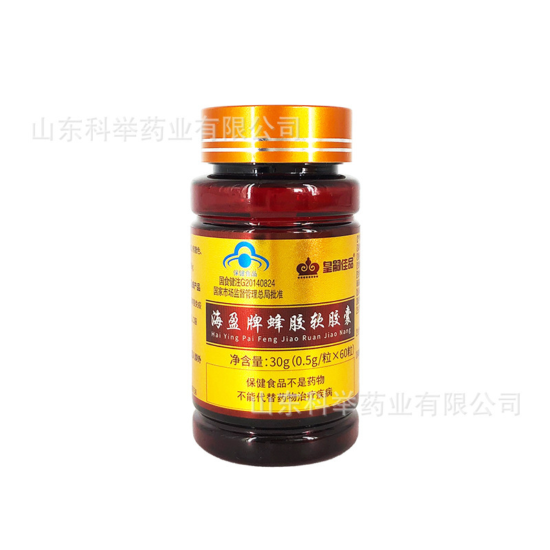 外贸高含量蜂胶软胶囊现货高含量总黄酮蜂胶出口加工|undefined