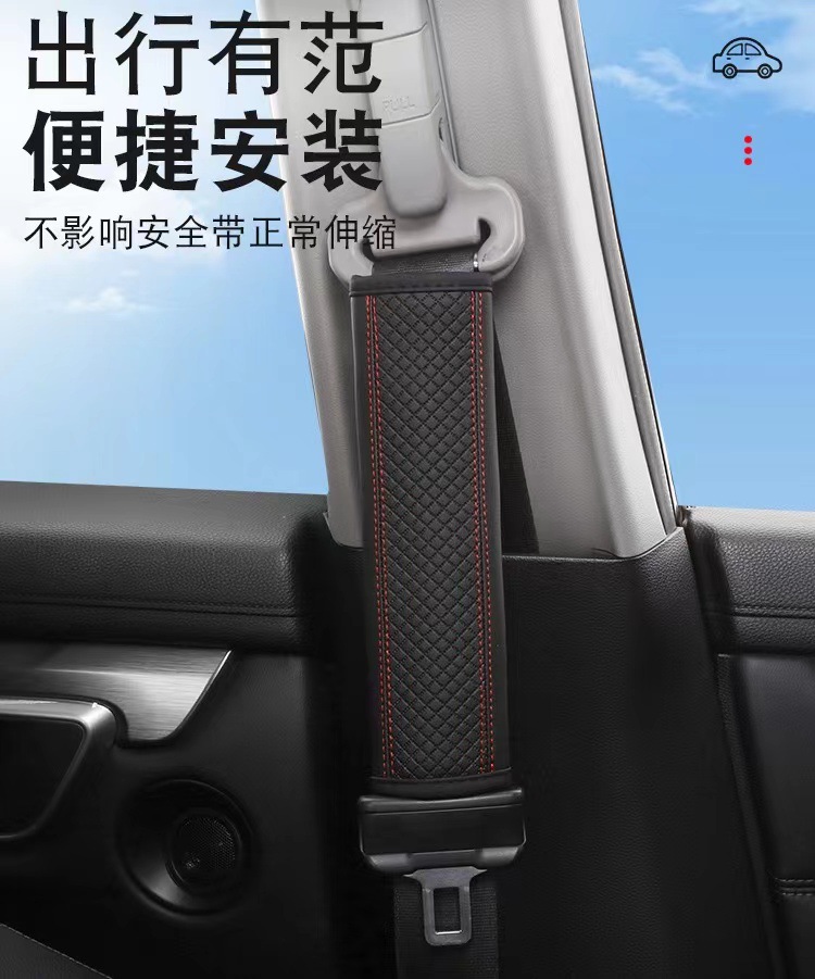 Leather-Feel Embossed Three-Dimensional Car Seatbelt Shoulder Pads, Car Accessories to Prevent the Seatbelt from Being Too Tight