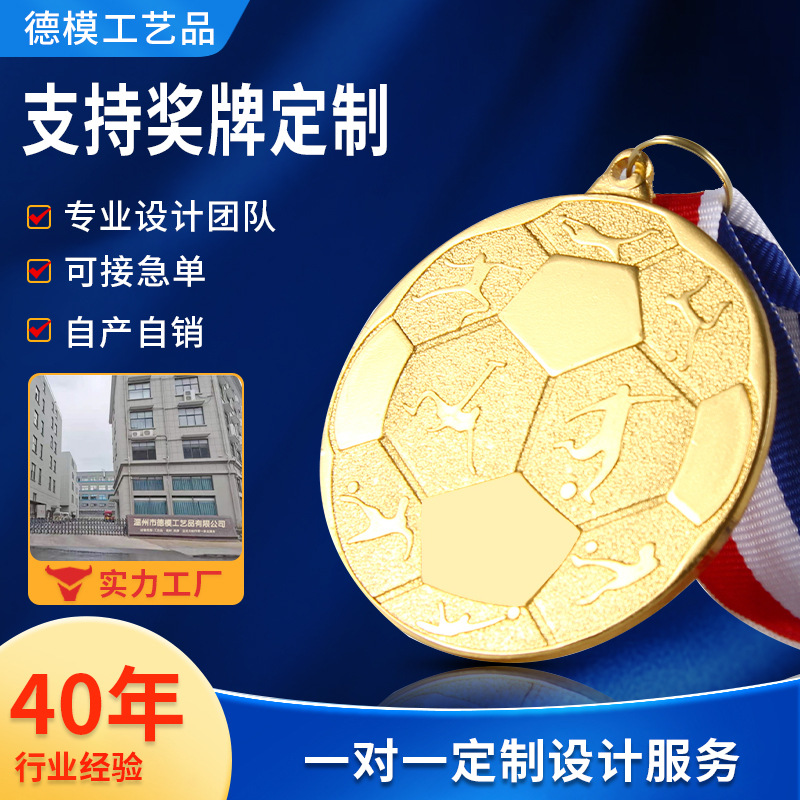 Medalla de oro, plata y bronce, aleación de zinc personalizada, portero de fútbol, artilero, mejor jugador de la competencia, medalla personalizada
