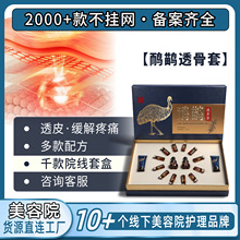 美容院痛疼鸸鹋透骨套装肩颈腰背推拿精油疏经活络油养生套盒批发