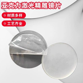 其他有机玻璃;亚克力片;PET塑料片