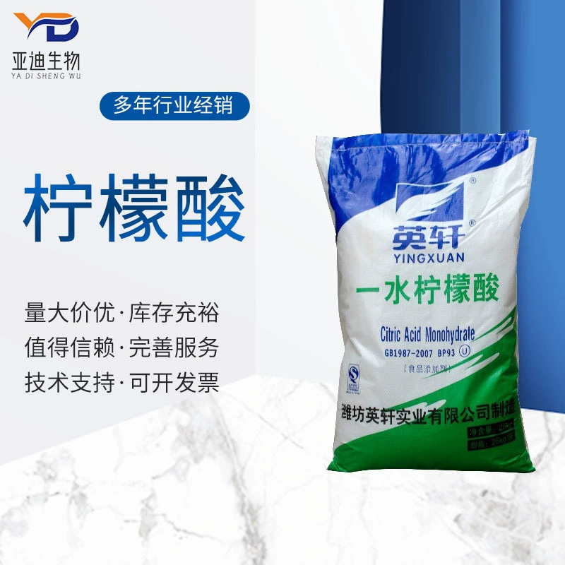 Оптовая продажа Шаньдун Yingxuan одна вода лимонная кислота пищевая добавка регулятор pH кислый агент лимонная кислота