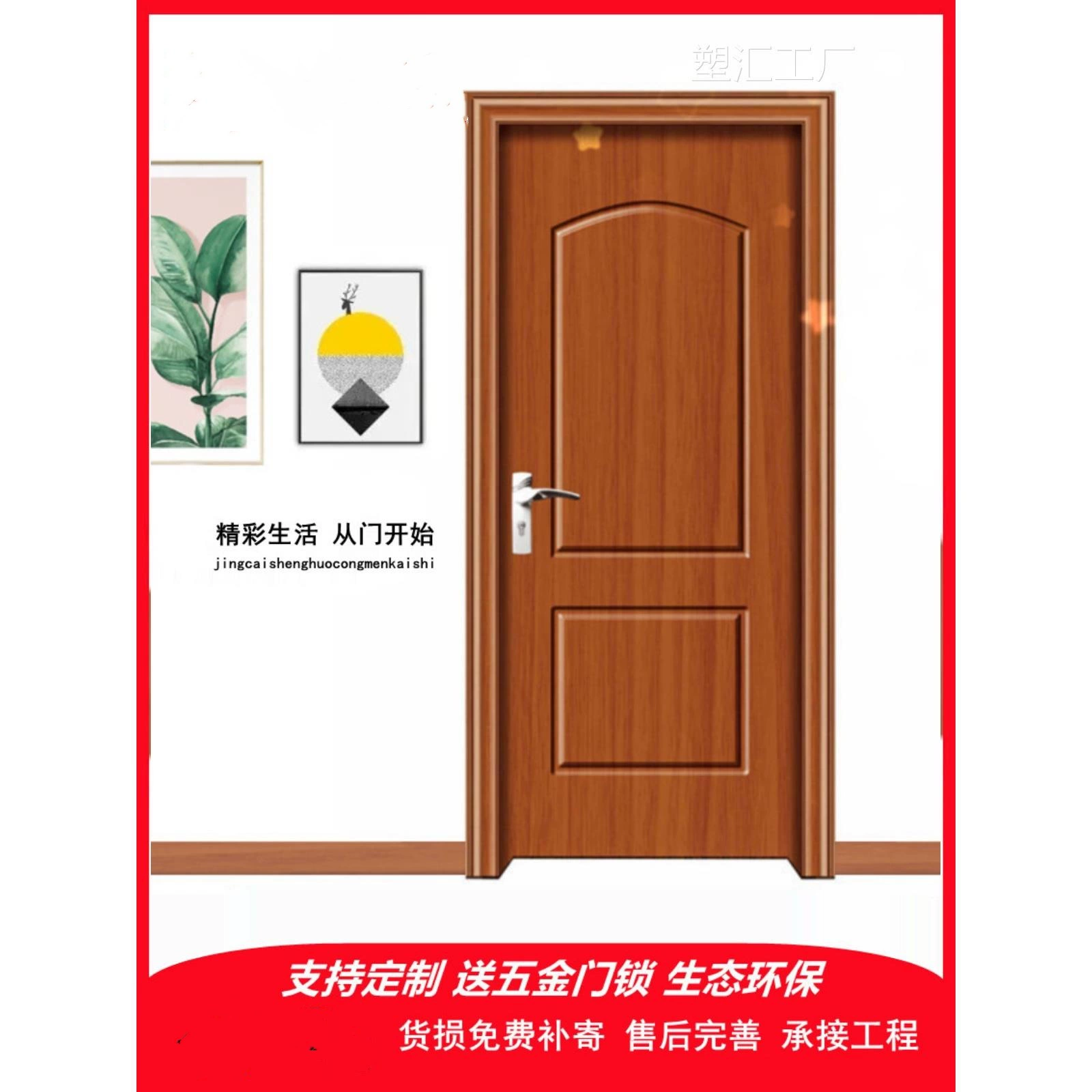 Композитная дверь из цельного дерева, распашная дверь, бытовая межкомнатная дверь, комплект дверей для спальни, окрашенная экологическая дверь, бесшумная стальная древесина.