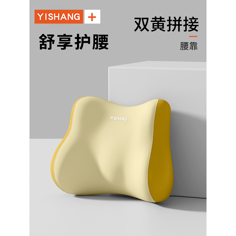 [high elasticity and easy to fix] [double yellow color matching] lumbar support 1 pack